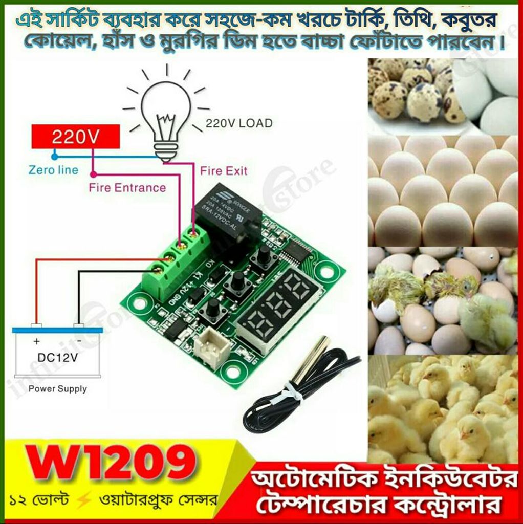 W1209 Incubator Temperature Controller