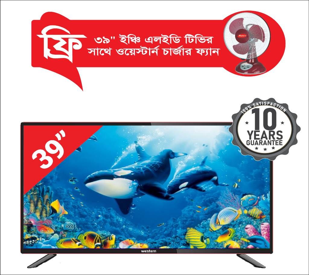 Western LED TV 39 INCH WI-39DM2100(FREE 12 INCH CHARGER FAN)
