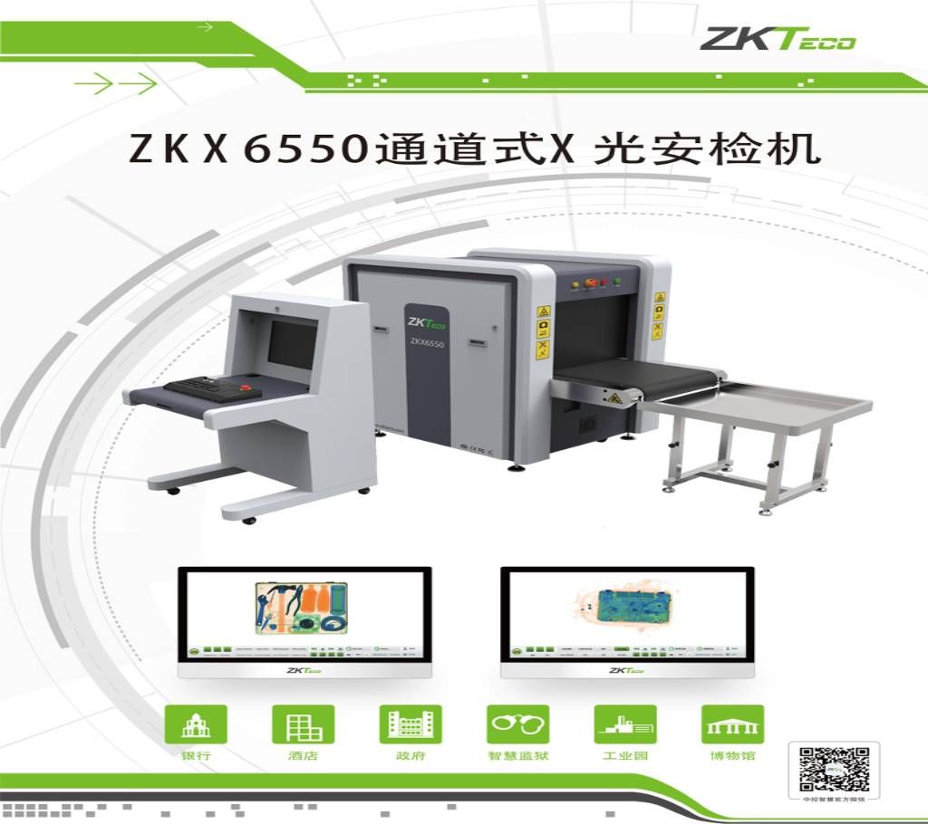 ZKTeco ZKX6550 X-ray Baggage Scanner - Grey