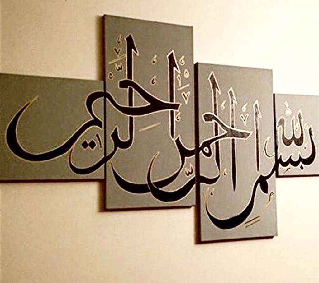 Islamic Calligraphy 