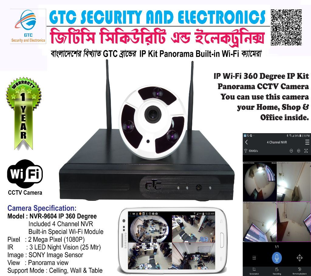 GTC NVR KIT 4 CH 2 MEGA PIXEL (1080P) NIGHT VISION BUILT-IN WIFI IP 360 PANORAMA CAMERA