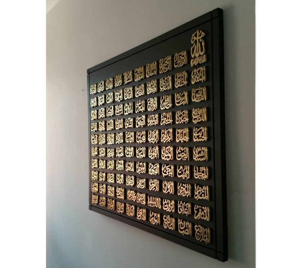  99 Names of Allah