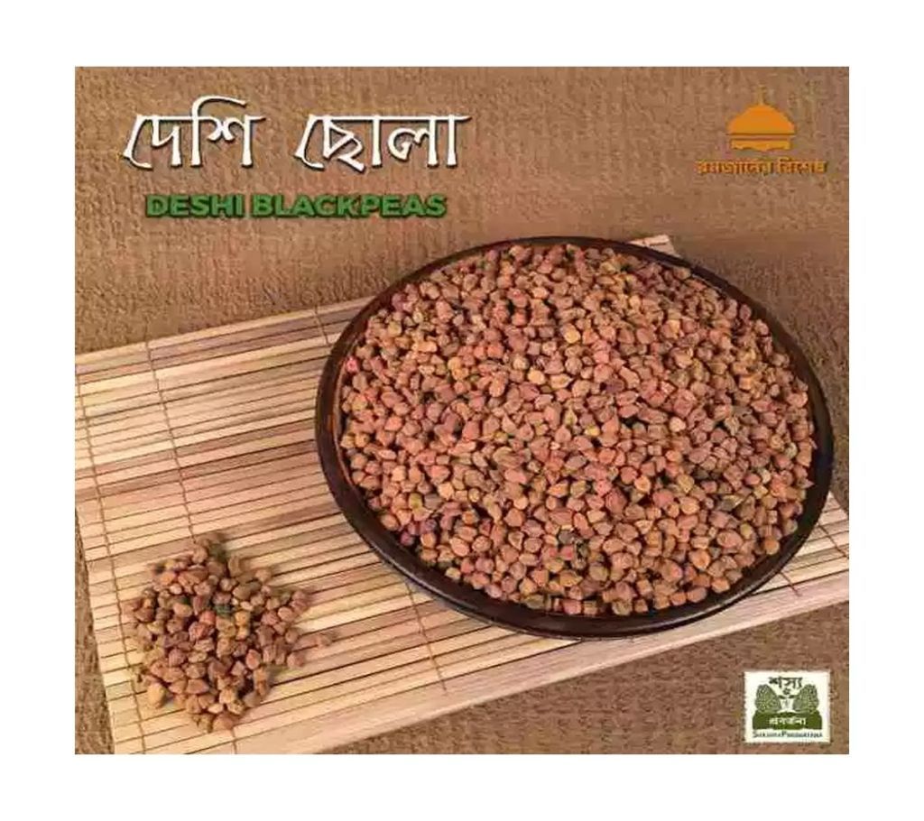 Deshi Brown Chola - 1 kg - 3DAL-299626