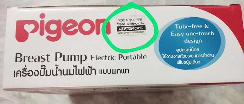 Electric Portable Breast Pump