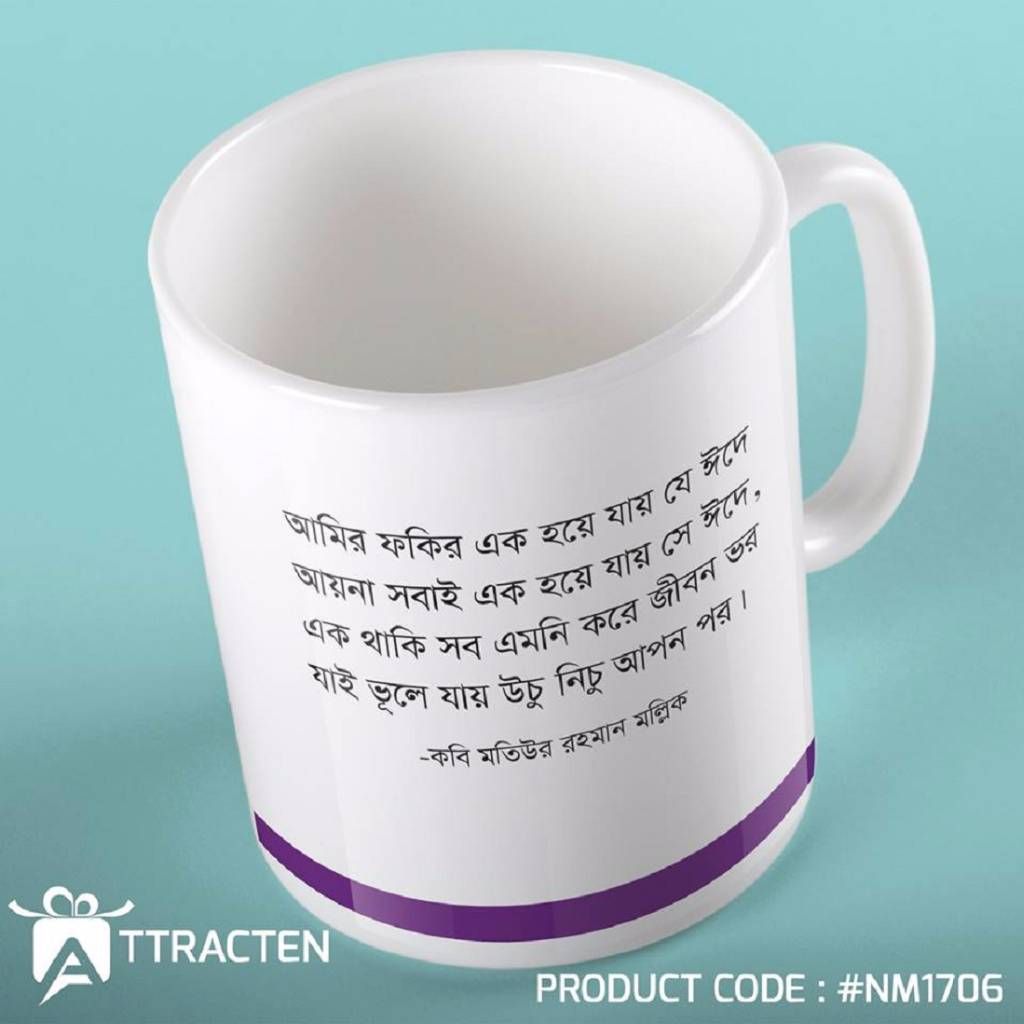 Ceramic Mug