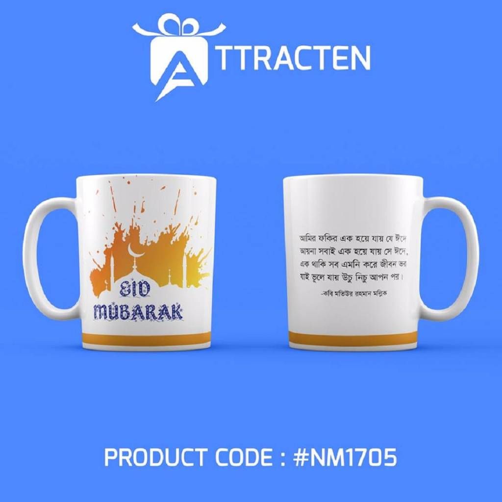 EID MUBARAK Mug (1 pcs)