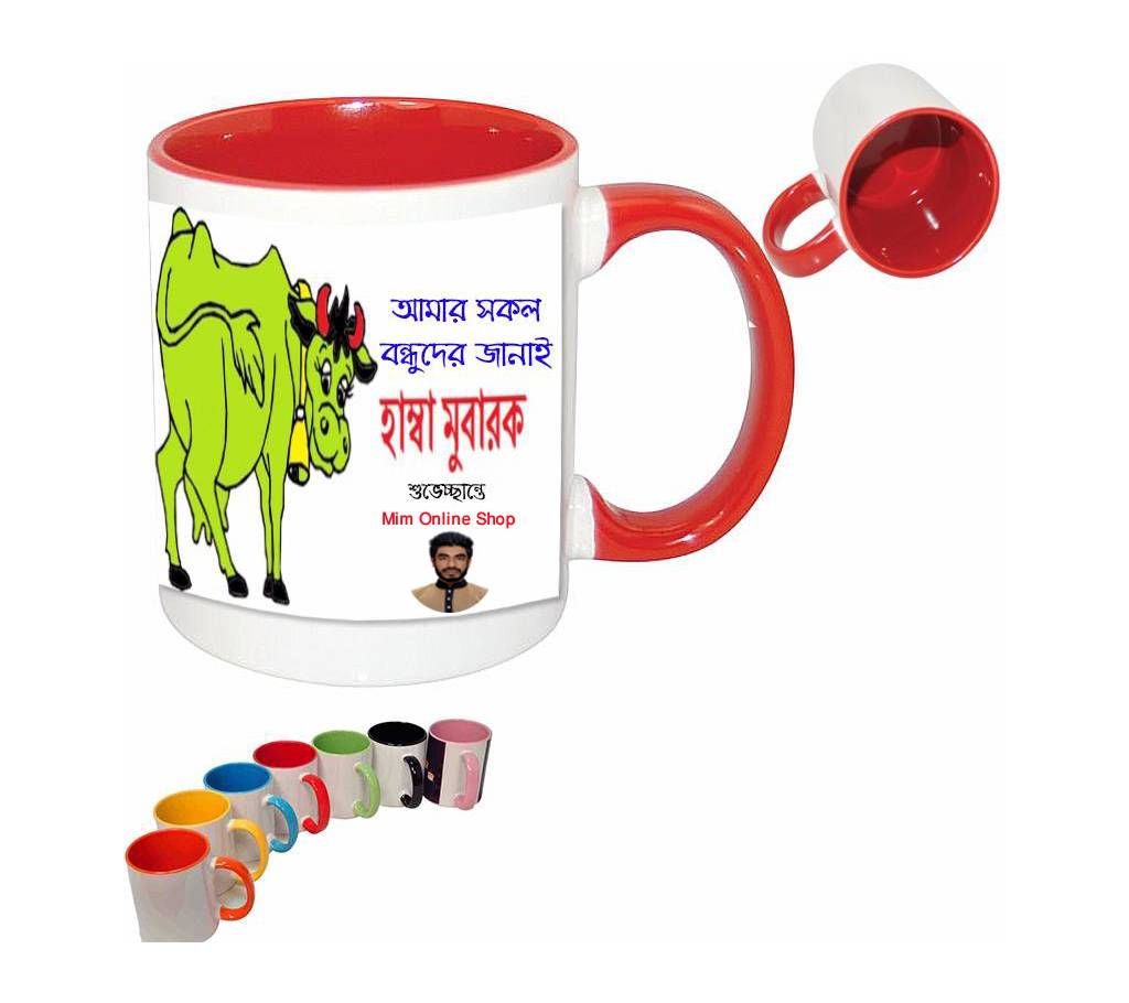 Customized Printed Mug - White & Red