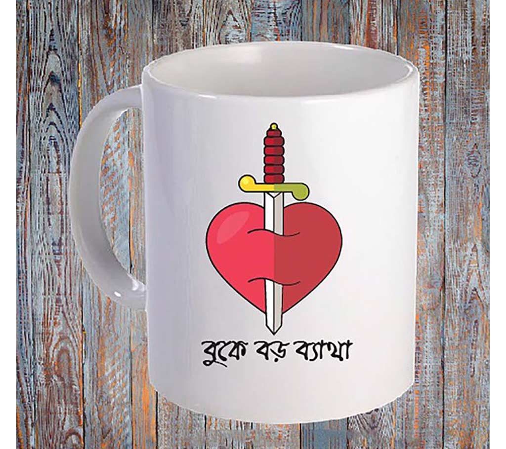 Printed white mug