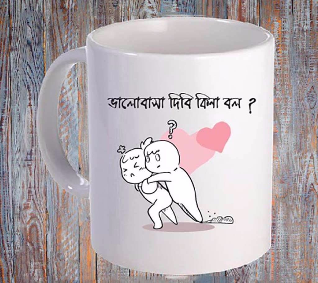 Valobasa dibi kina bol Printed Ceramic Mug