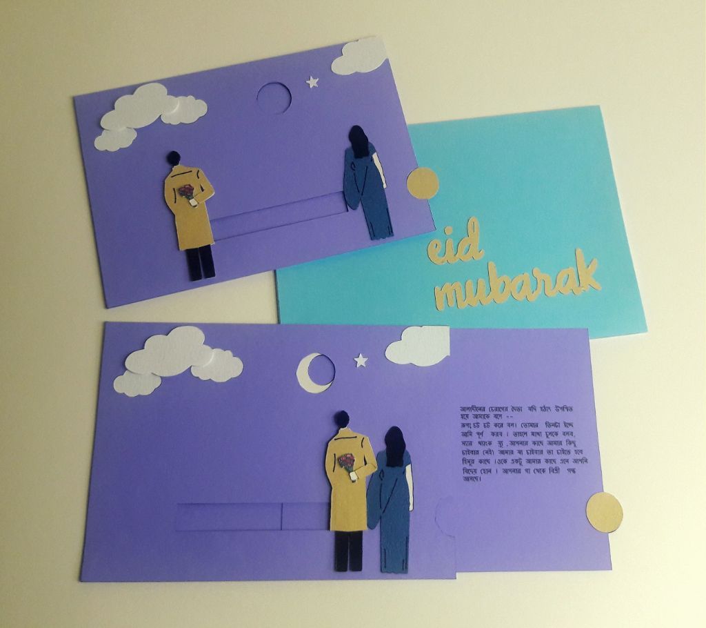 Himu Rupa 3D Pop-Up Card