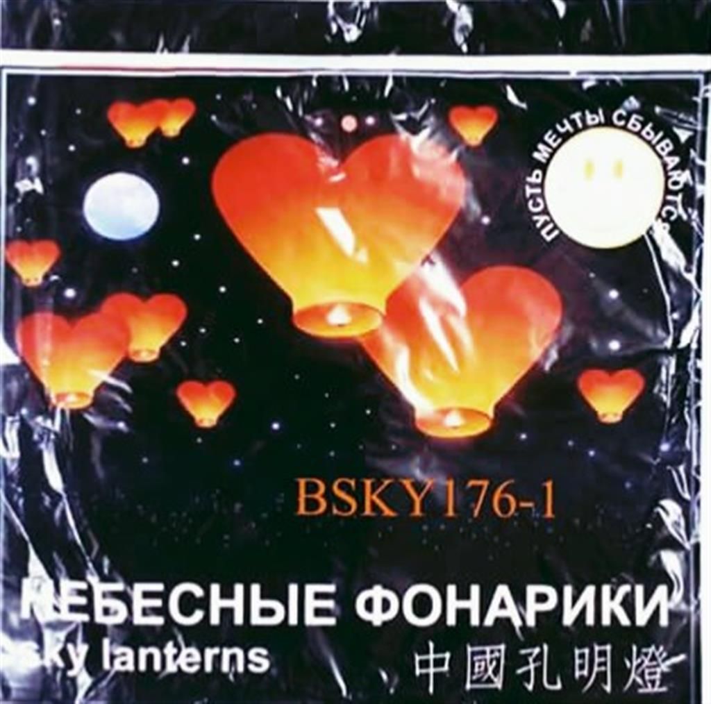 Love Shaped Fanus - 3 Pieces