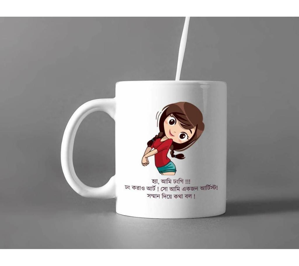 customize white trandy mug