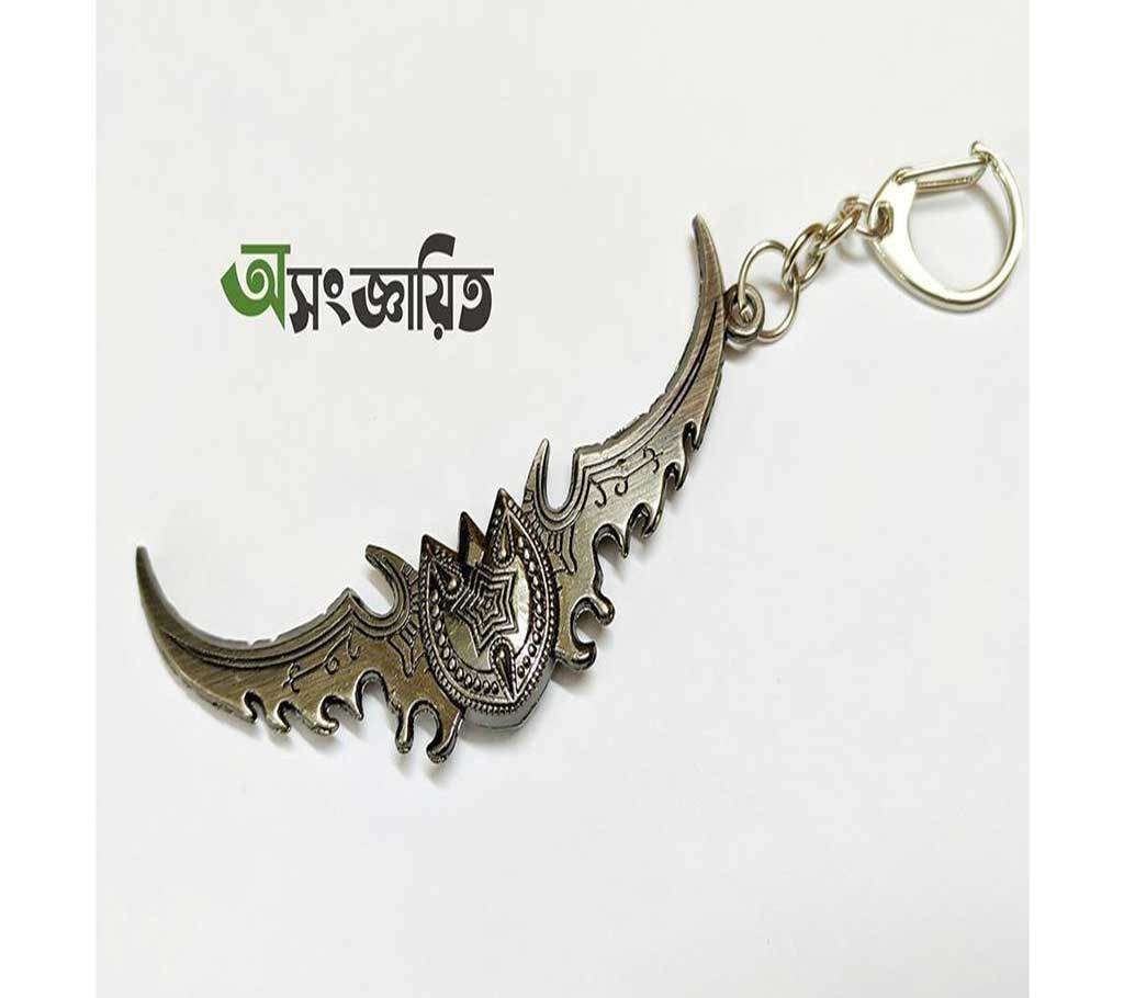 Latest Warcraft Key ring