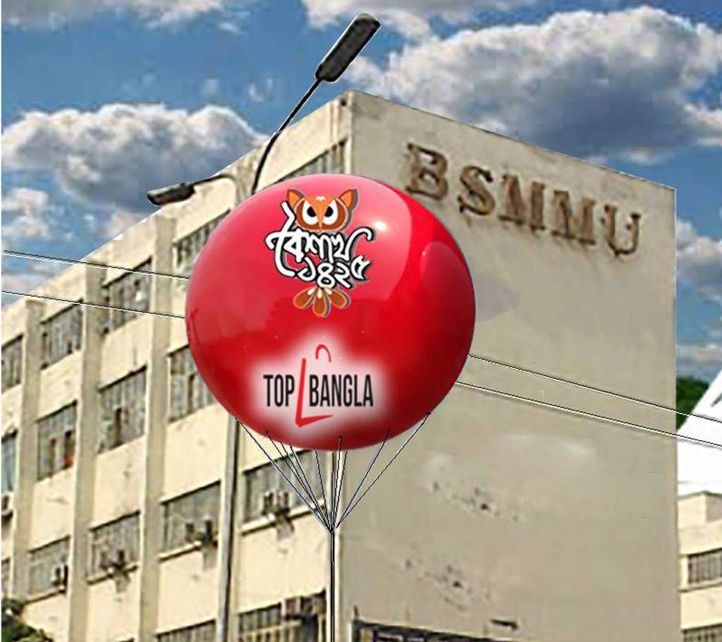 Gas Filled Advertising or Promotional Balloon