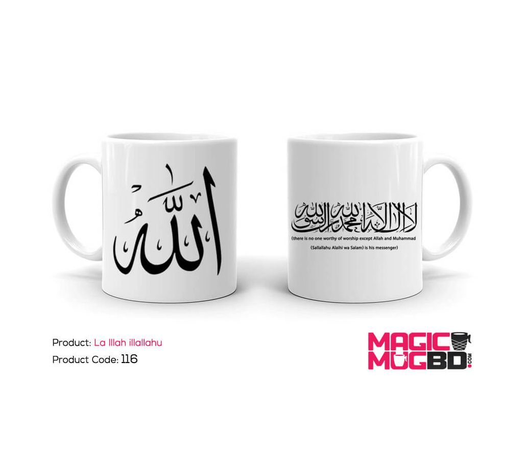 La-Illaha-illallahu