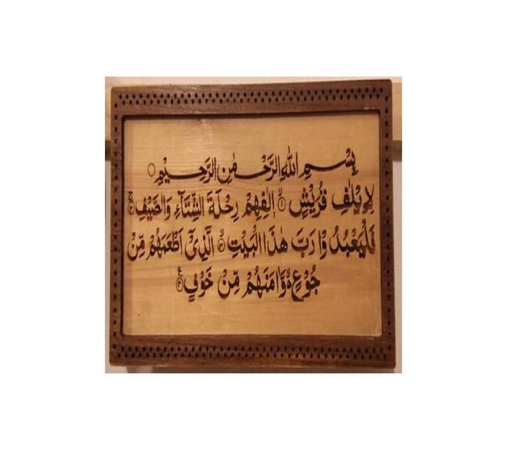 ORR Sell PoinT Craft BD - Wooden Walmat -001