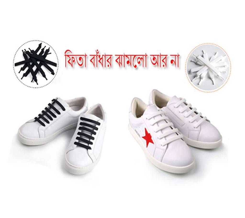 No Tie Shoelaces