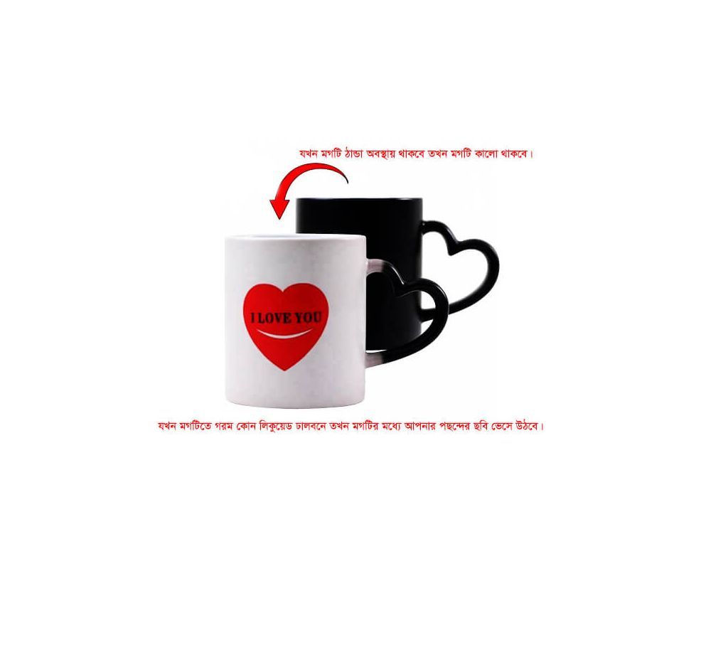 Love Shape Customized Magic mug