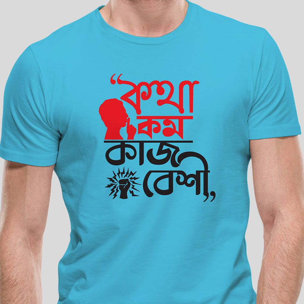 Kotha Kom Kaj Besi T-Shirt For Men - T Shirt For Man - T Sirt