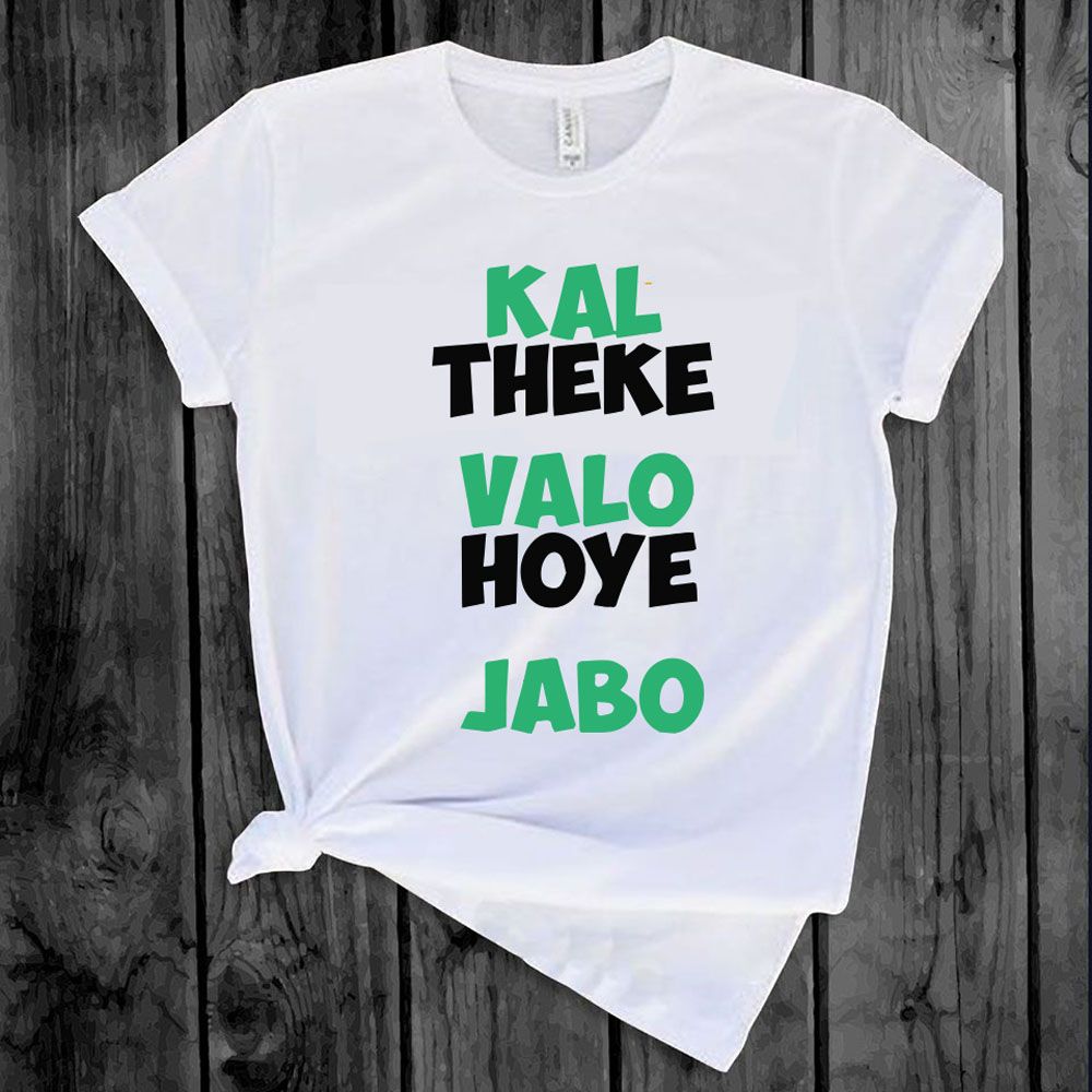 Kal Theke Valo Hoye Jabo T-Shirt - Tshirt For Men - T Shirt - T Shirt For Man - T Sirt