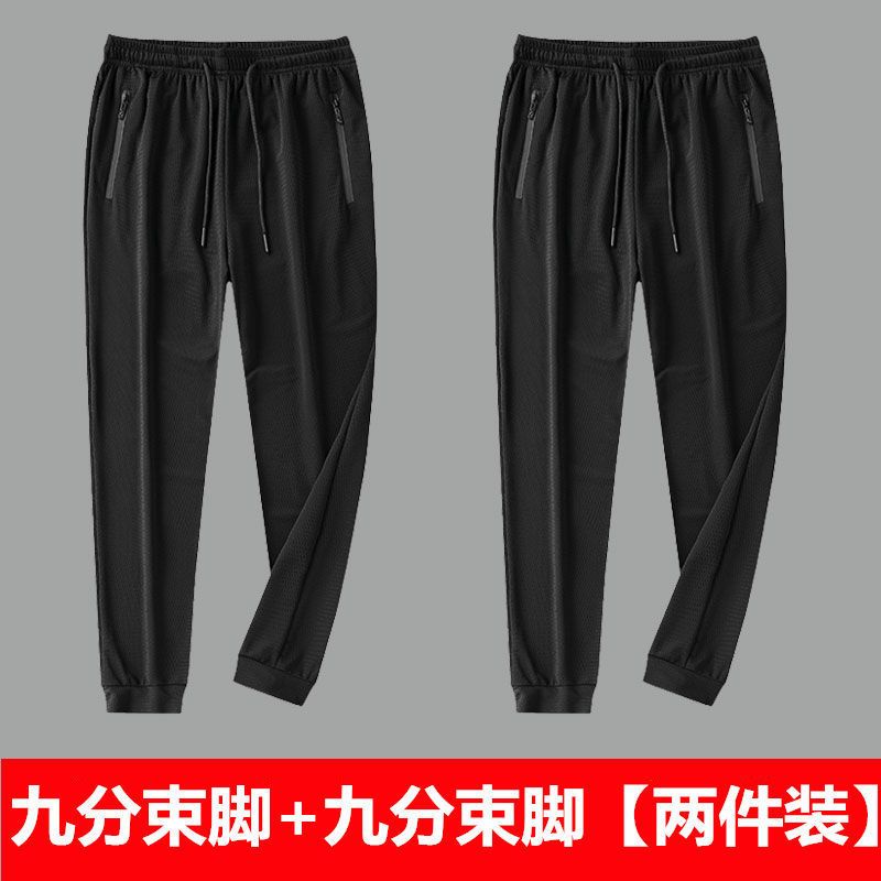 Summer ice silk slacks male thin high elastic straight trousers fertilizer plus-size pants men during the spring and autumn nine minutes of pants