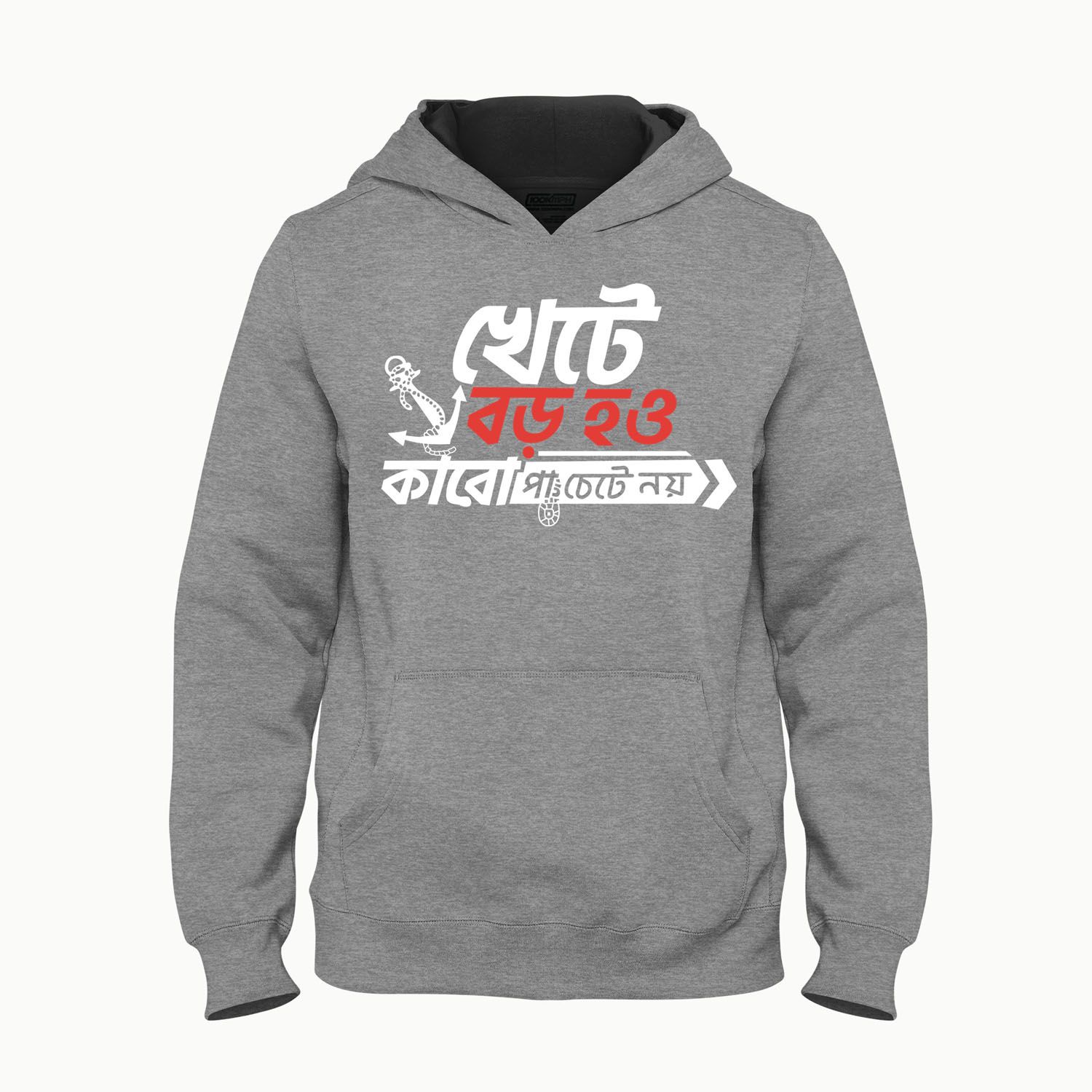 khete boro how karo pachete noy HOODIE by H R Collection