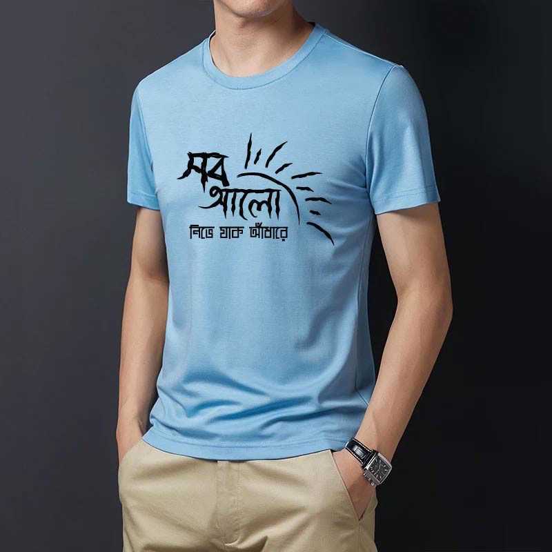 Half Sleeve T Shirt For Men