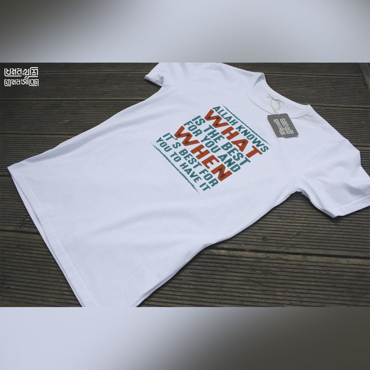 Islamic Quotes Printed T Shirt - Design 12