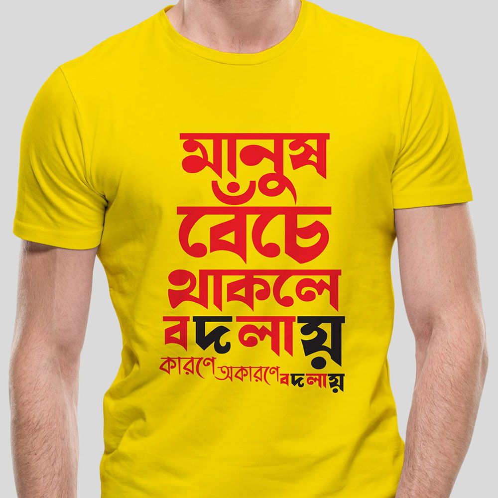 Manus Bache Thakle Bodlay T-Shirts - Genji