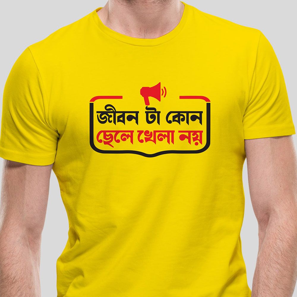 Jibon Kono Chele Khela Noy T-Shirt for Men - T Shirt