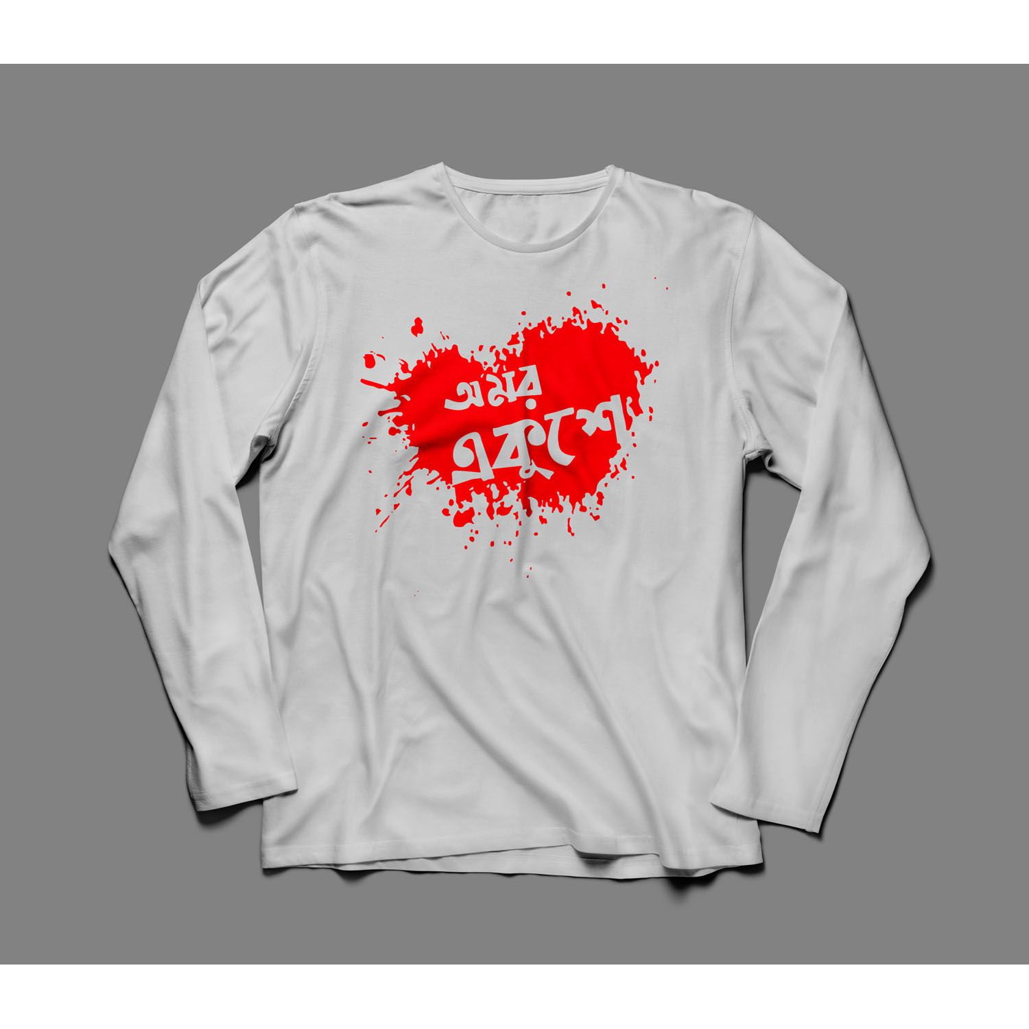 Omor Ekushe Full Hata White Cotton T-shirt
