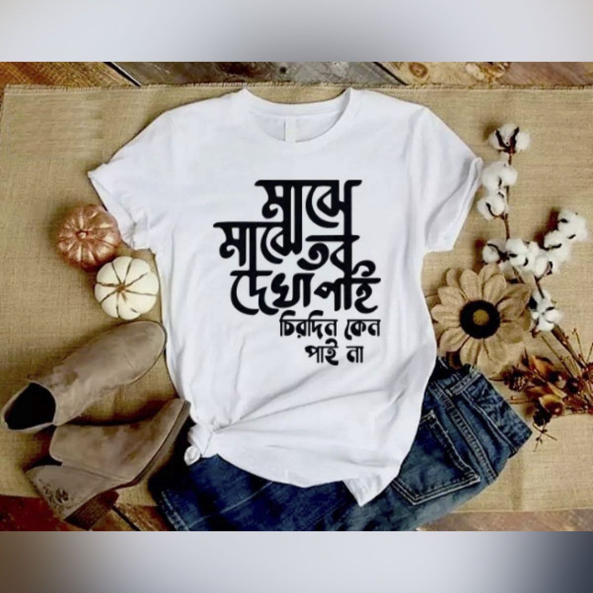 maje maje dekha pai robi tagore song t-shirt for men
