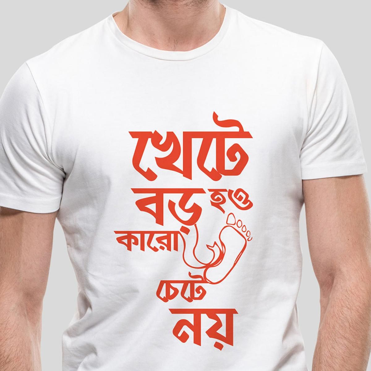 funny bagla khete bro how t-shirts - T Shirt
