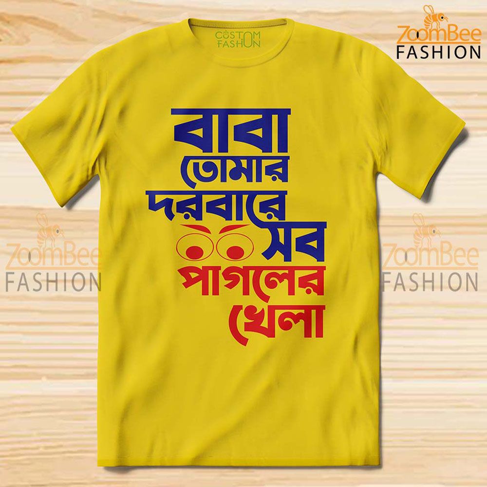 বাবা টমার ডরবেয়ার টি-শার্ট ধূসর রঙের টি-শার্ট