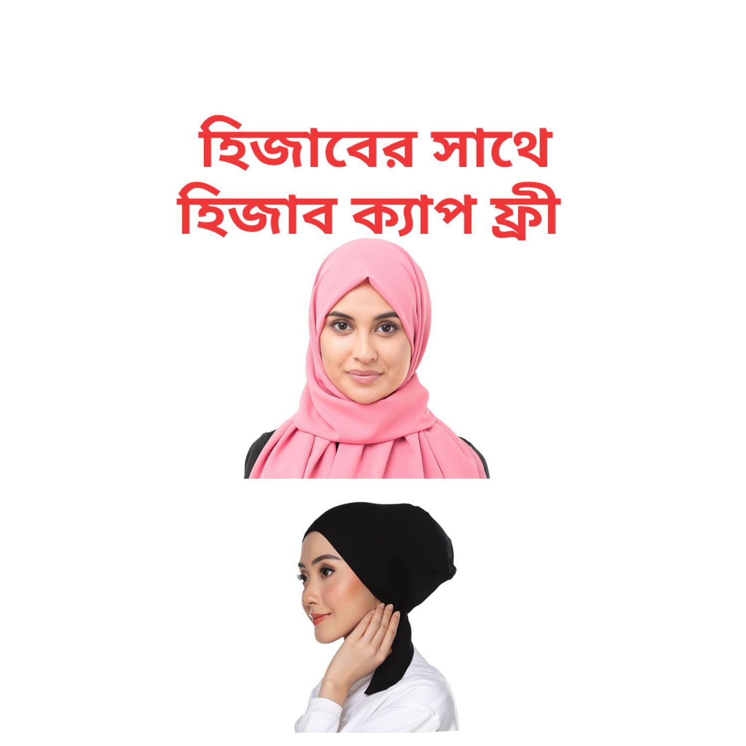 Free inner cap with Trendy Chiffon  Georgette Hijab collection  China Most Popular Comfortable Fashionable Soft High Quality Fabric Hijab