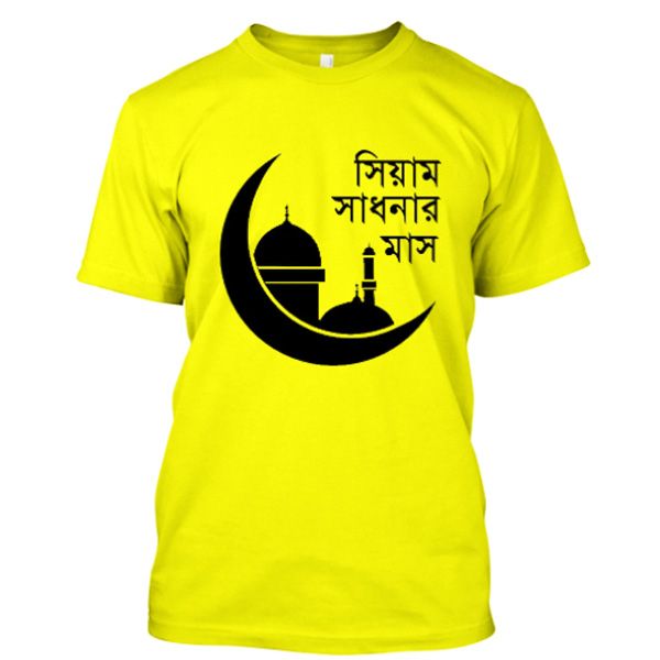 Ramadan Specail Logo Design T-shirt