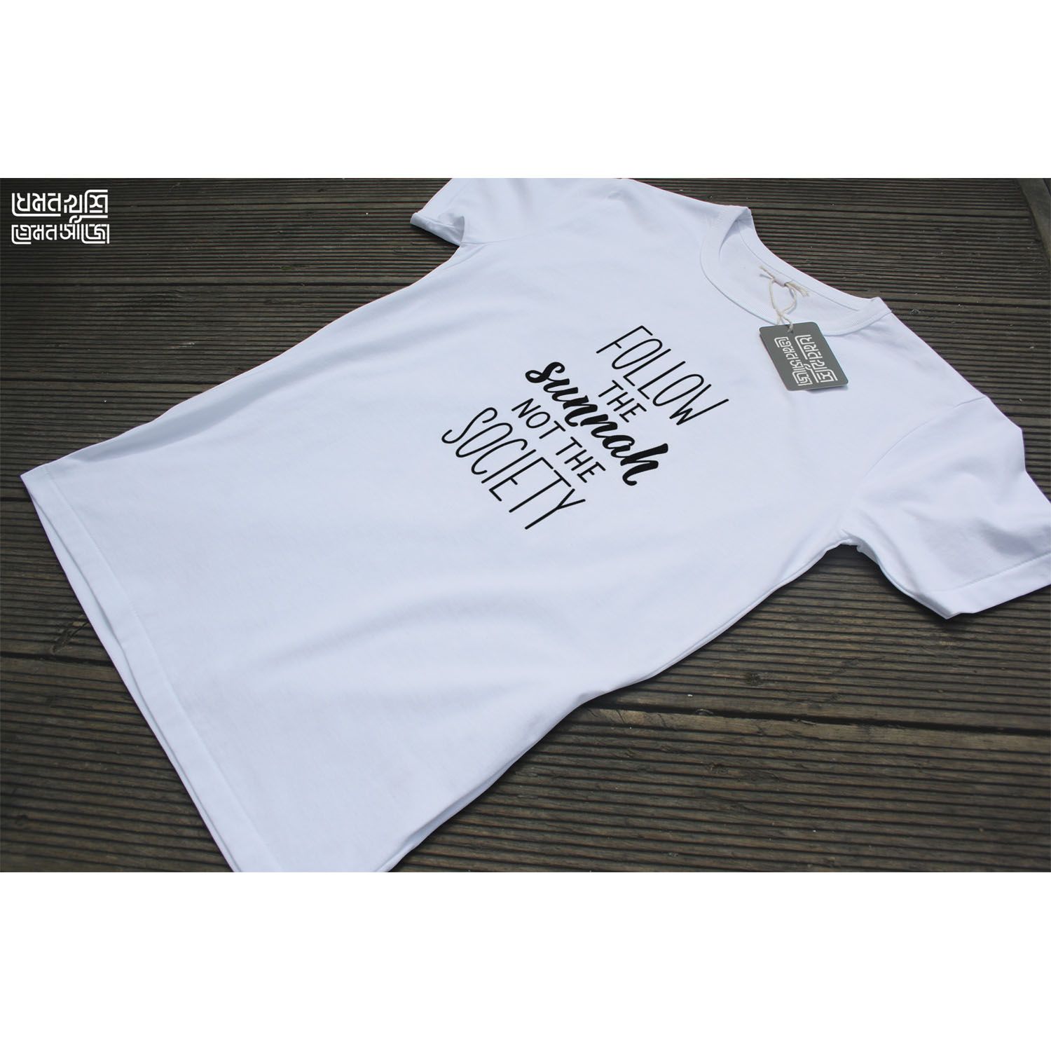 Islamic Quotes Printed T Shirt -  Design 04