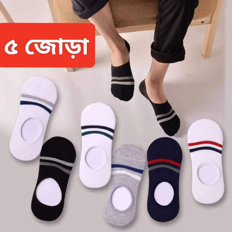 05 Pair Good Quality Brand Extra Low Cut China Socks For Men - Cycle - Socks For Men - Socks