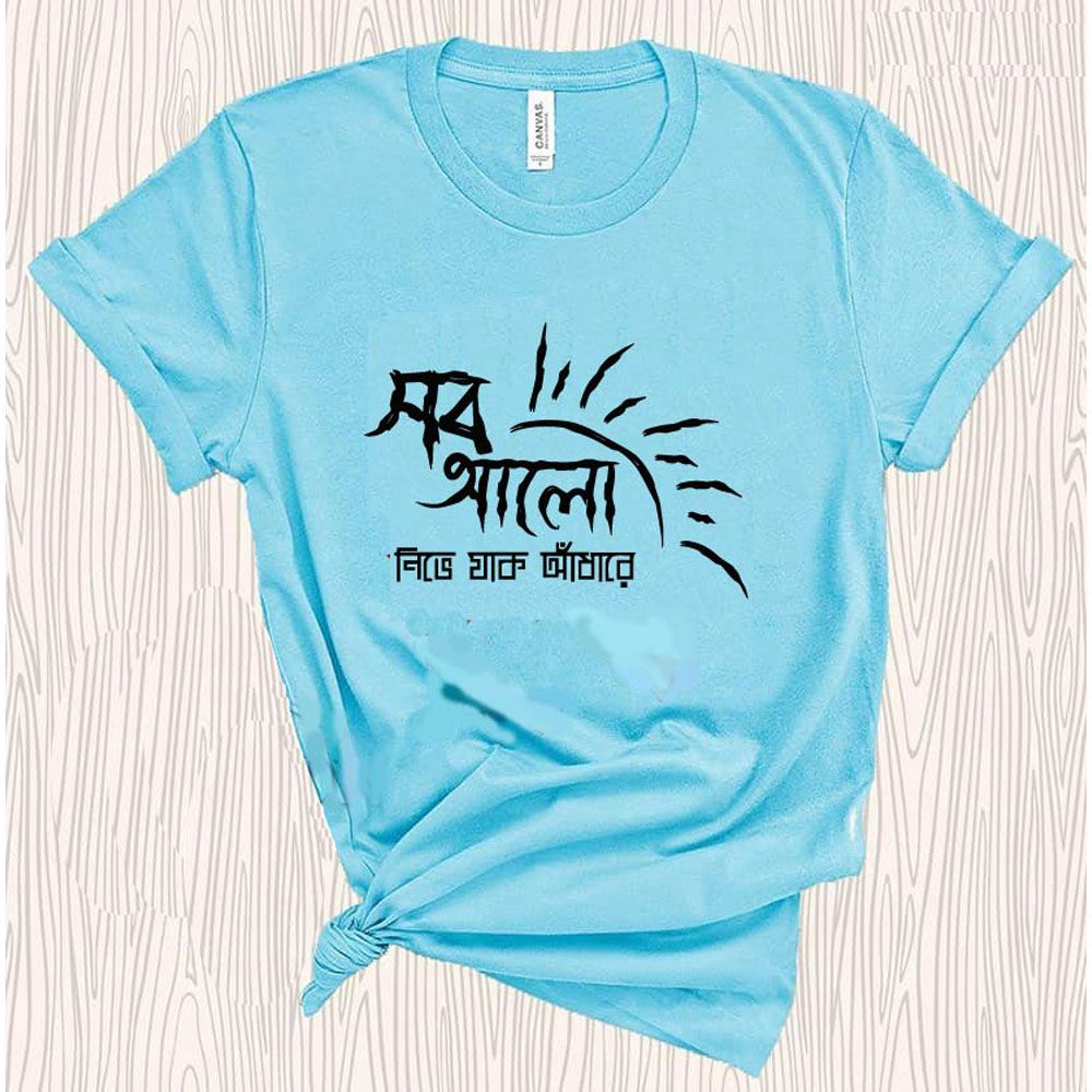 Sob Alo Nive Jak Adhare Trendy Casual T-Shirt For Men's