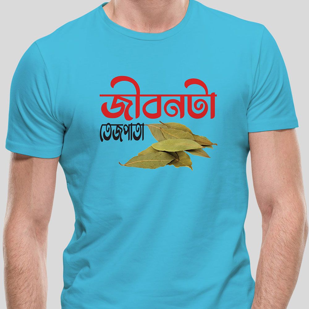 Funny Bangala T-Shirt  Jibonta Tejpata - Tshirt For Men - T Shirt For Man - T Shirt For Man
