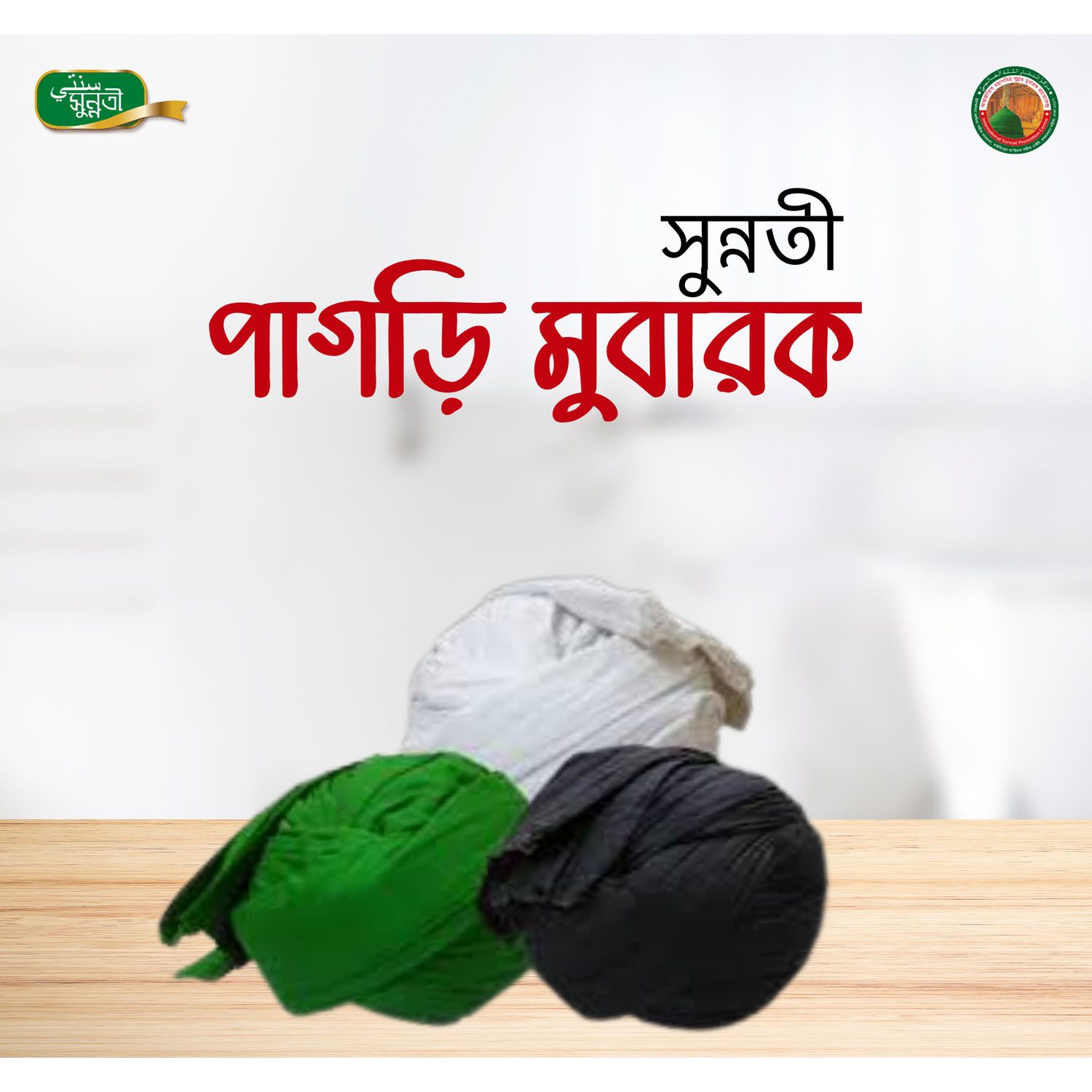 Sunnati Turban