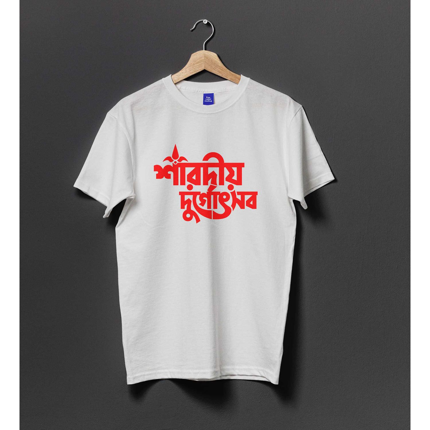 Puja Special Short Sleeve Comfortable Boy's White T-shirt by EASE FREAK