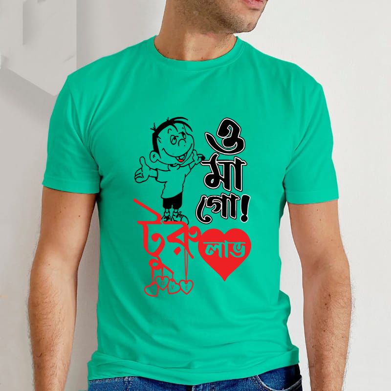 O Mago True Love T-Shirt For Men's