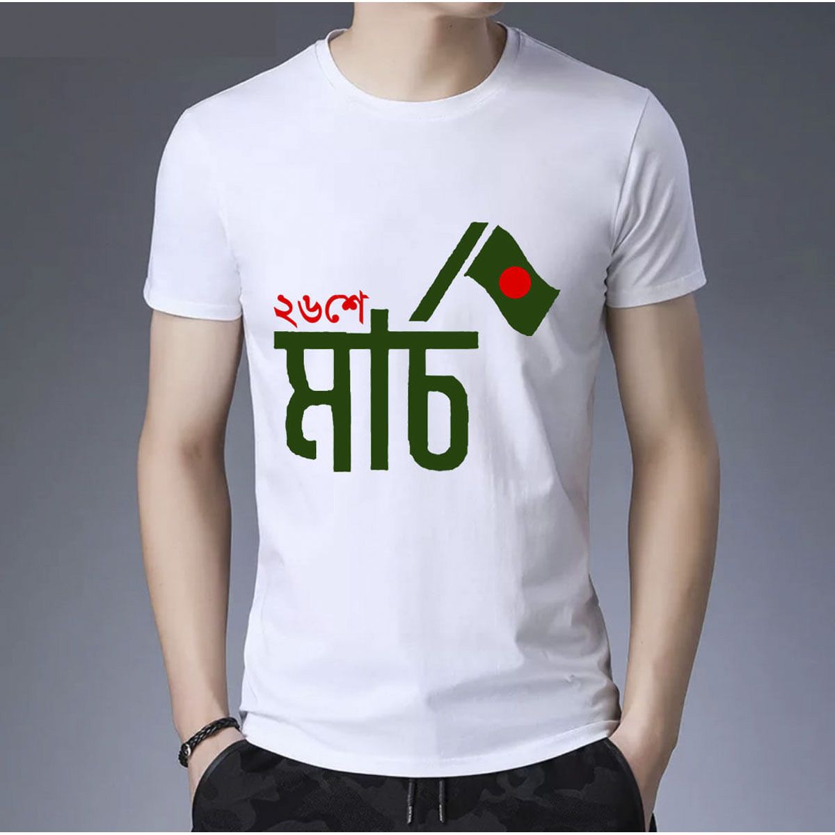 26 March T-Shirt