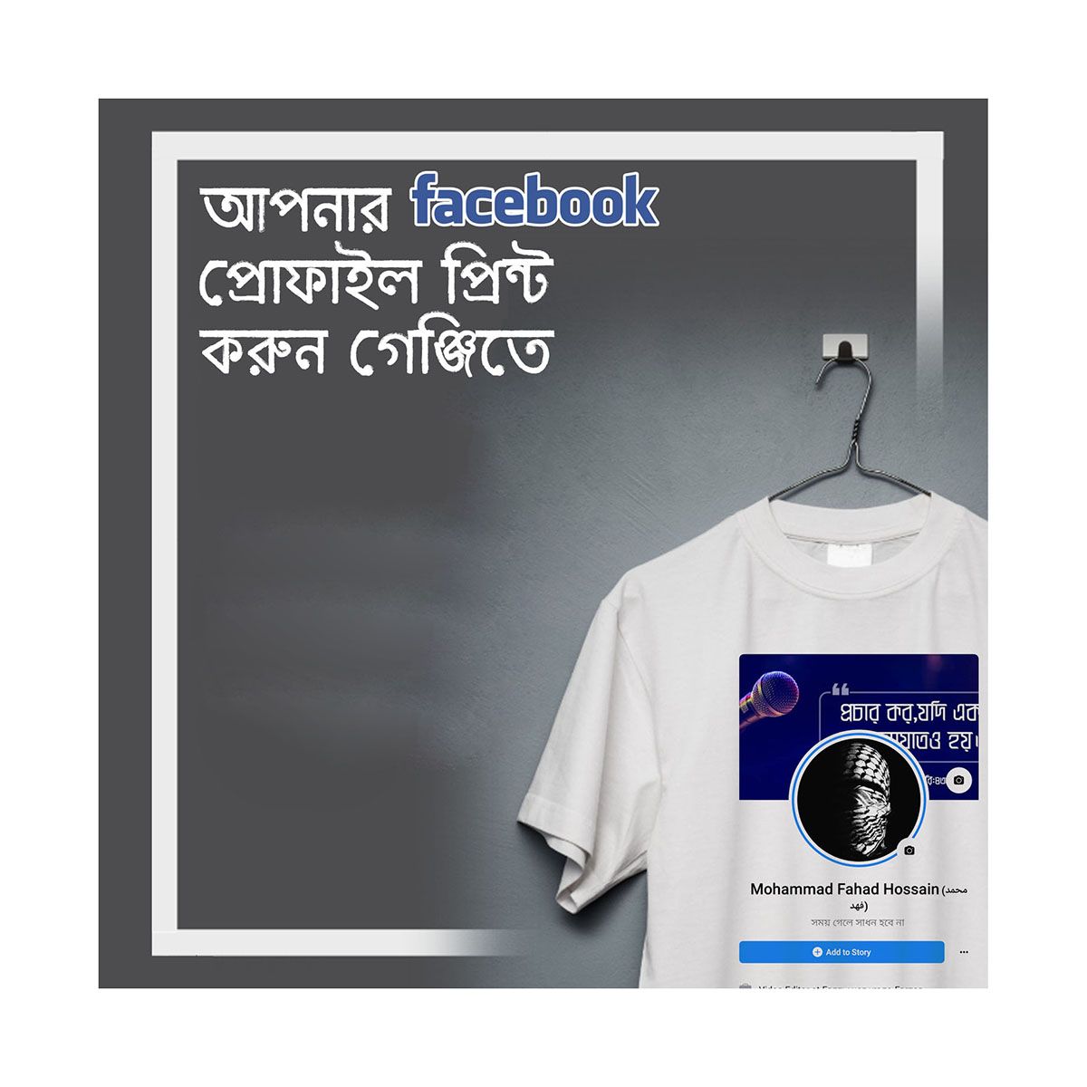 Fashionable and trendy design facebook print t shirt - T Shirt For Man - T Shirt For Man - T Shirt For Man