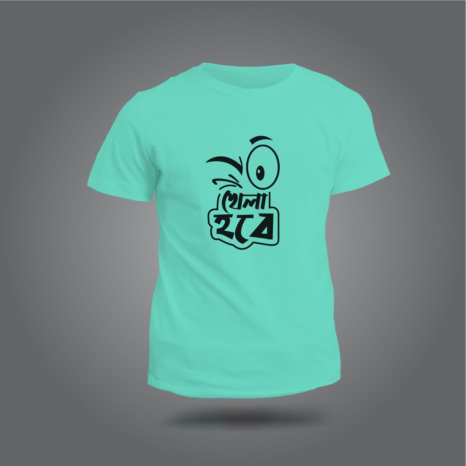 Khela Hobe Short Sleeve Printed T-shirt - T Shirt For Man - T Shirt For Man