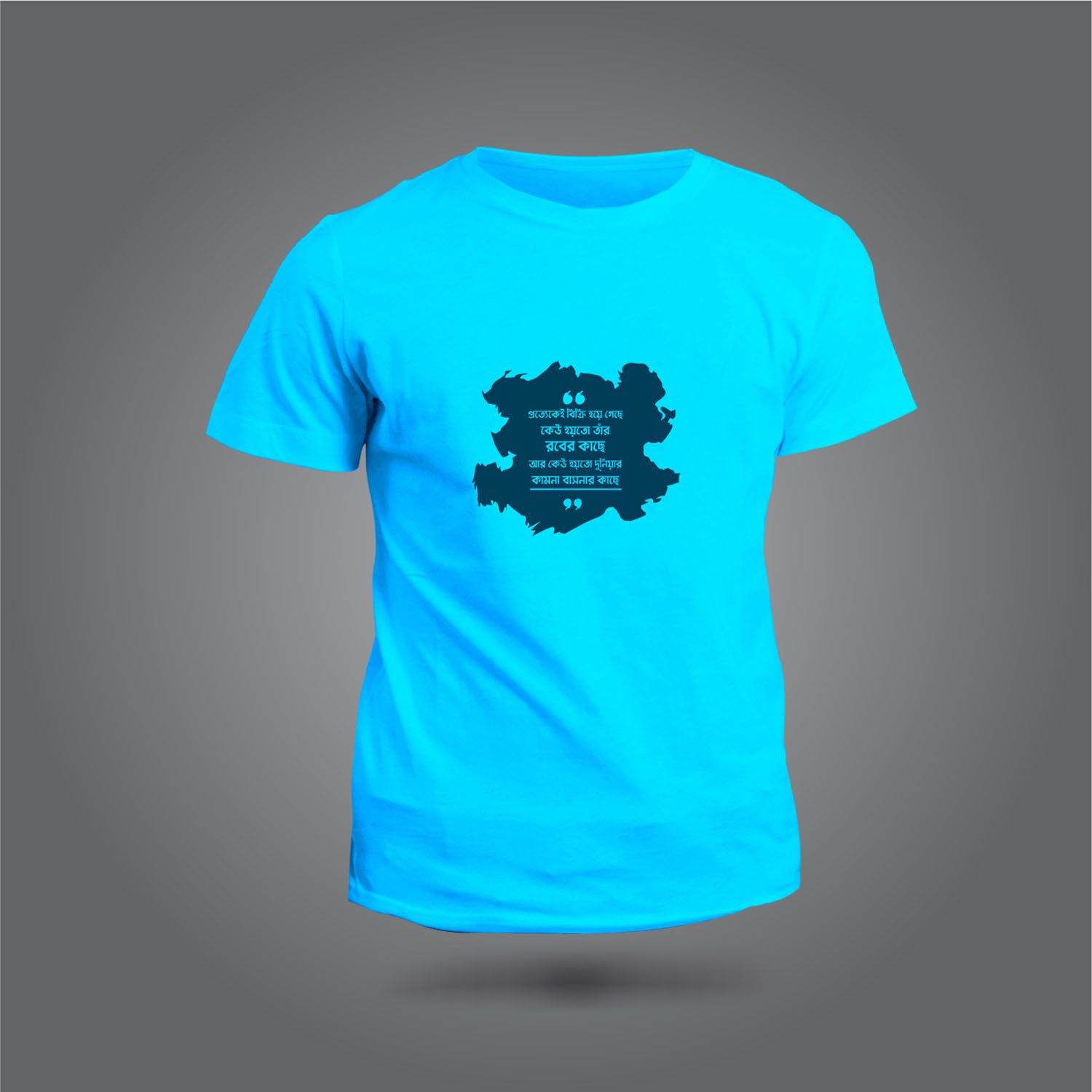 Proteke bikri hoyeshe Islamic Design Short Sleeve Printed T-shirt