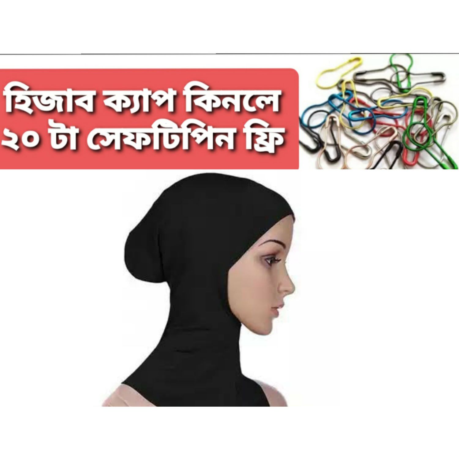 Ninja hijab cap for Women with free 20 pieces coiless saftypin
