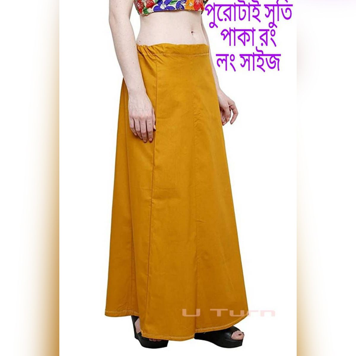 Masterd Cotton Ladies/Women Saree Petticoat Inskirt In 6 Kat - Free Size.