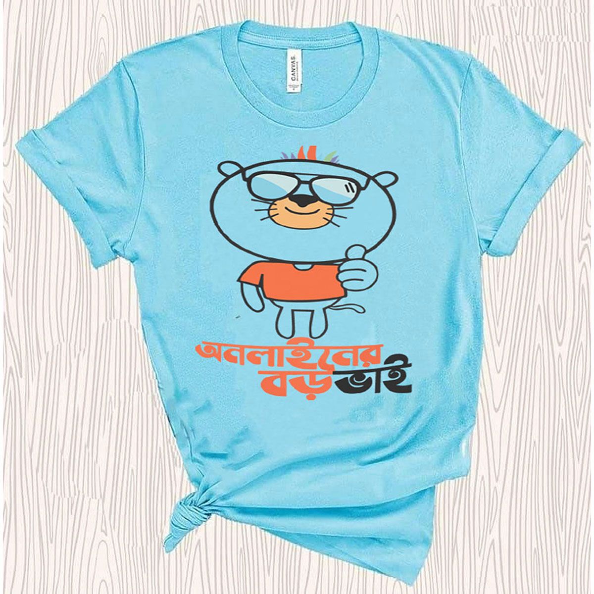 Onliner Boro Bhai T-Shirt